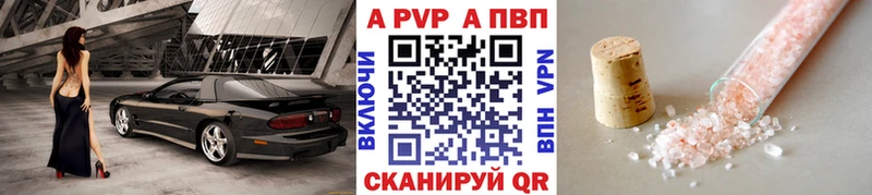 APVP Crystall  хочу   Ершов 