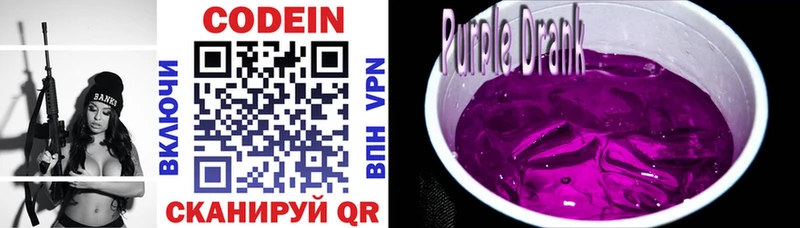 Кодеиновый сироп Lean напиток Lean (лин) Ершов