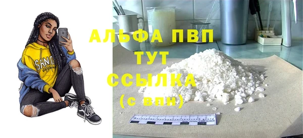 альфа пвп Балахна