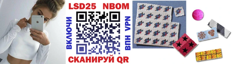 Марки NBOMe 1,8мг Ершов